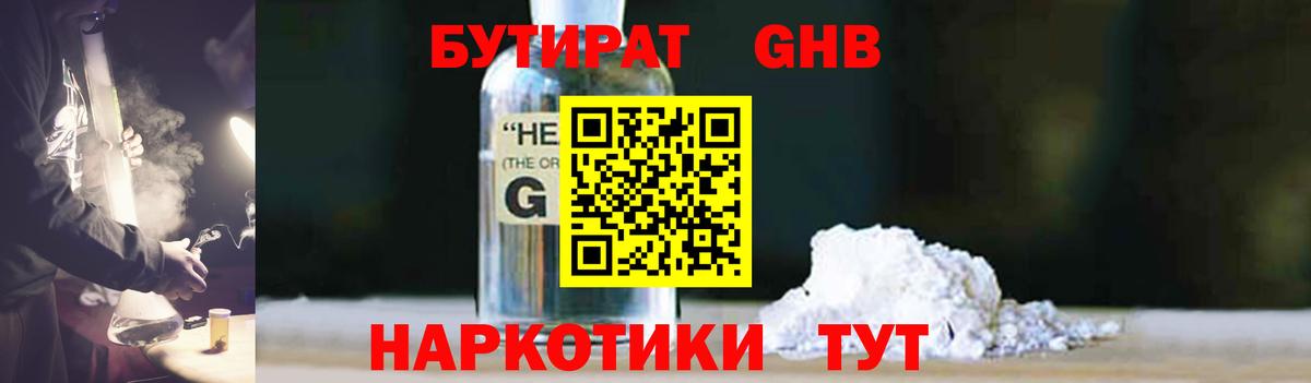 Каспийск  Бутират вода  Вход с VPN 