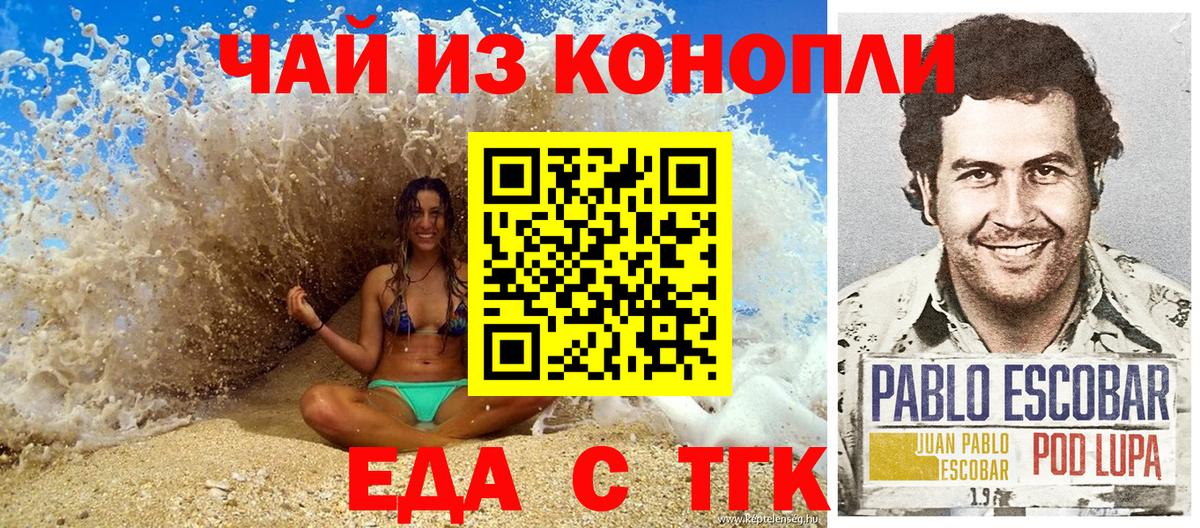 Печенье с ТГК конопля  Вход с VPN  Каспийск 