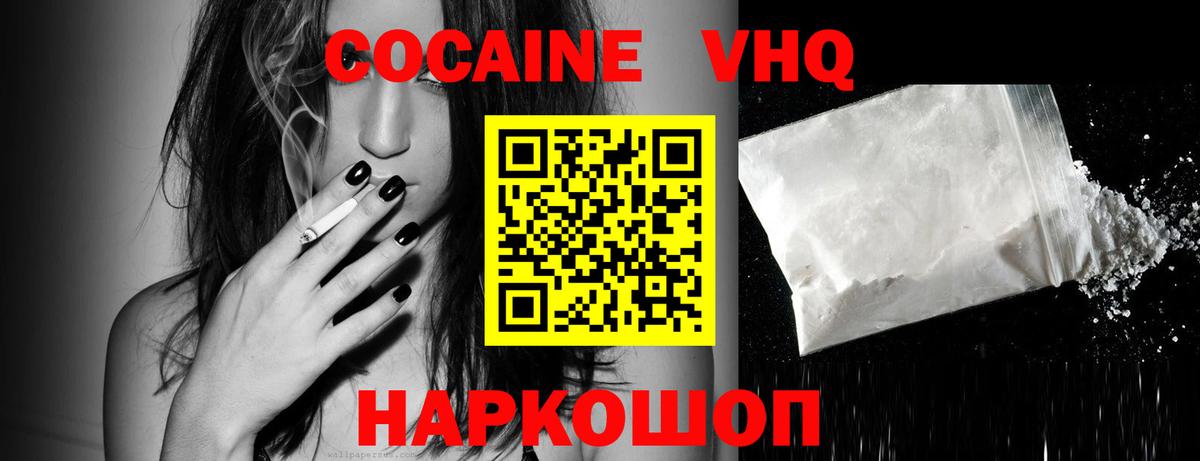 Cocaine Эквадор Каспийск