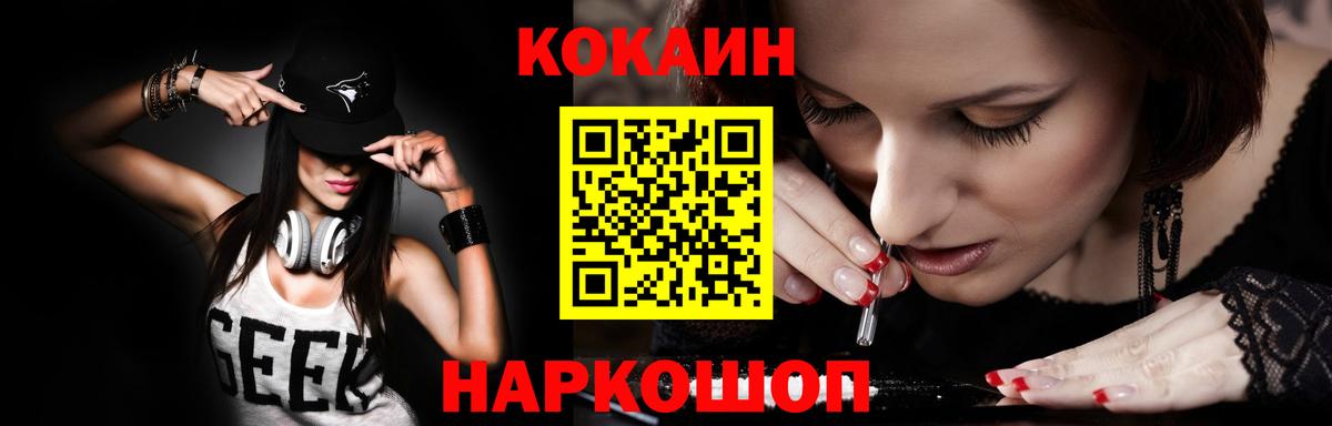 продажа наркотиков  Вход с VPN  Каспийск  Cocaine 99% 