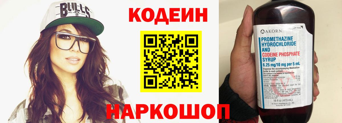 Каспийск  Codein напиток Lean (лин)  Вход с VPN  Кодеин Purple Drank 