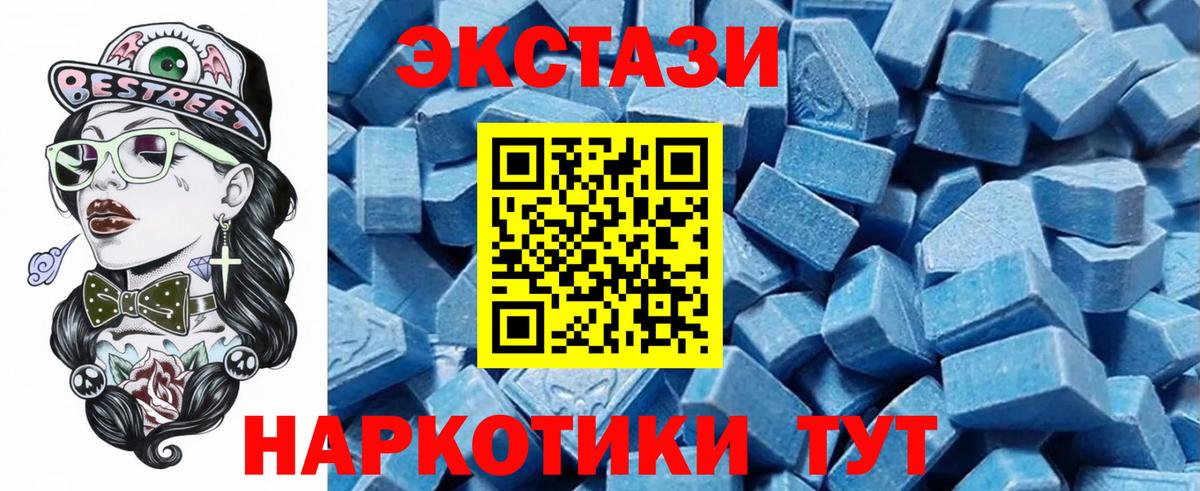 цена наркотик  ссылка на мегу рабочий сайт  Вход с VPN  Ecstasy Дубай  Каспийск  Ecstasy Cube 
