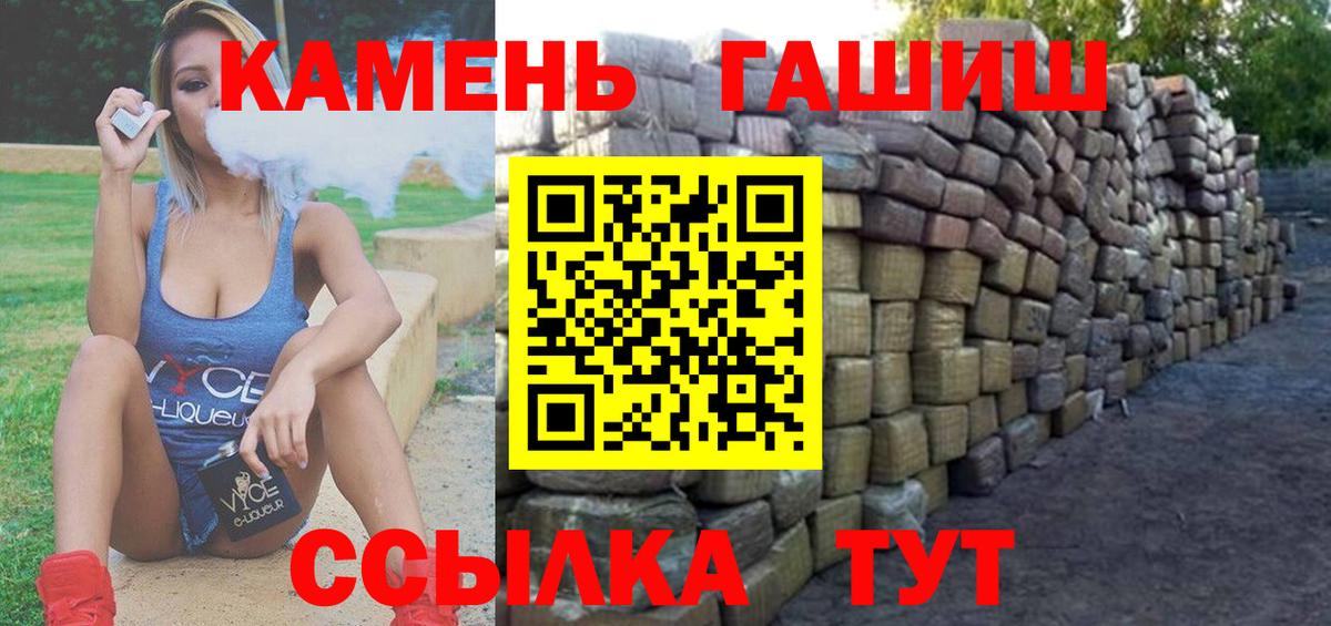 Каспийск  ГАШ hashish  ГАШ  Гашиш убойный  Вход с VPN 