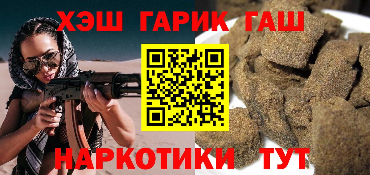 Гашиш ice o lator Каспийск