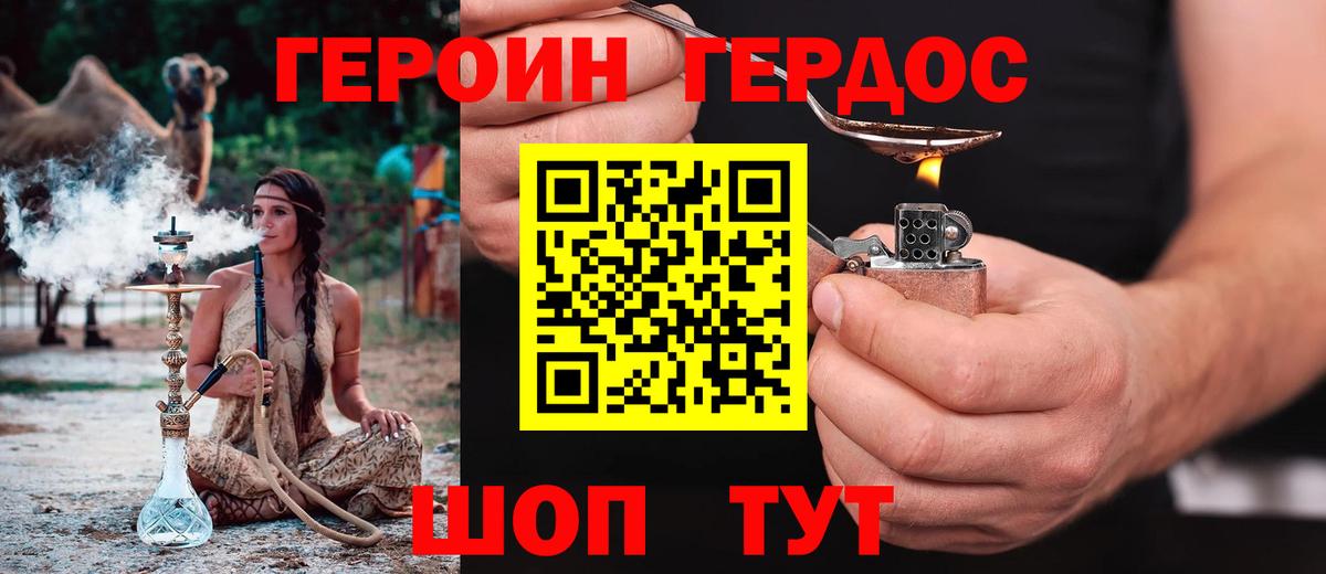 ГЕРОИН VHQ  Вход с VPN  Каспийск 