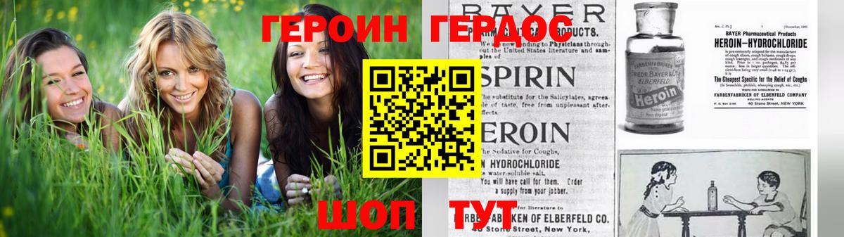 Героин афганец Каспийск