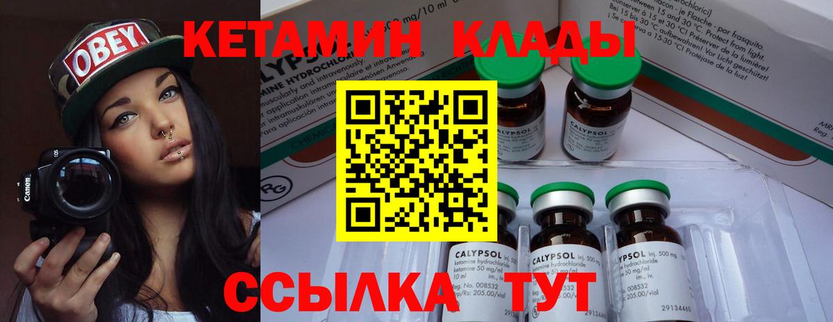 Каспийск  КЕТАМИН ketamine  Вход с VPN 