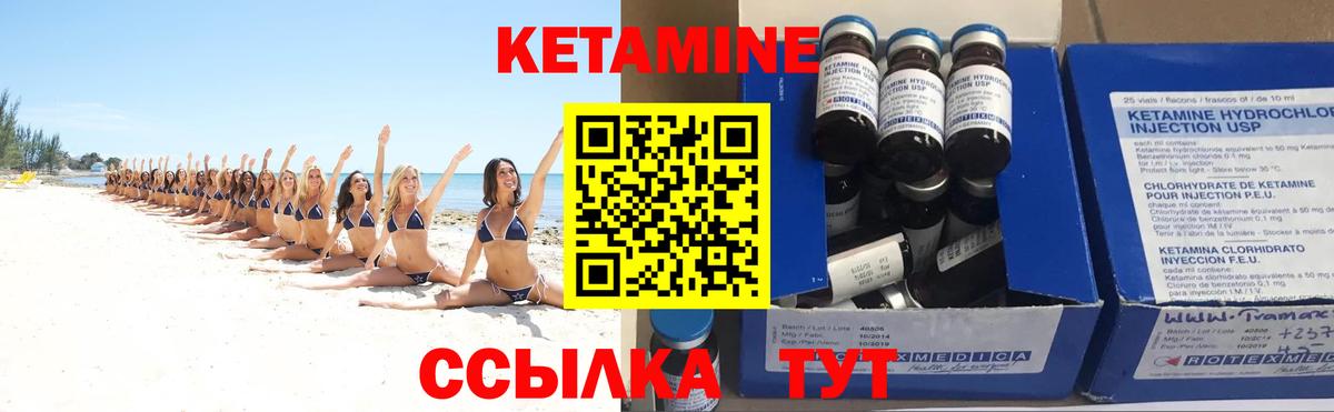 Кетамин ketamine Каспийск