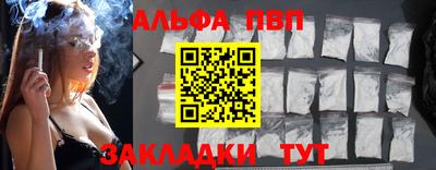 спиды Бийск