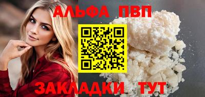 Альфа ПВП Беслан