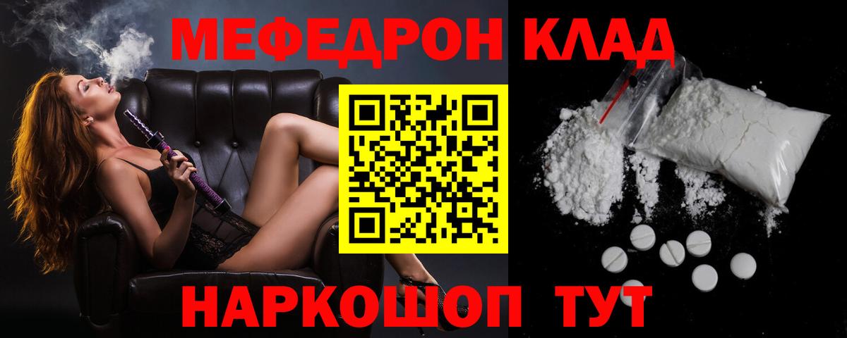 Меф  Каспийск