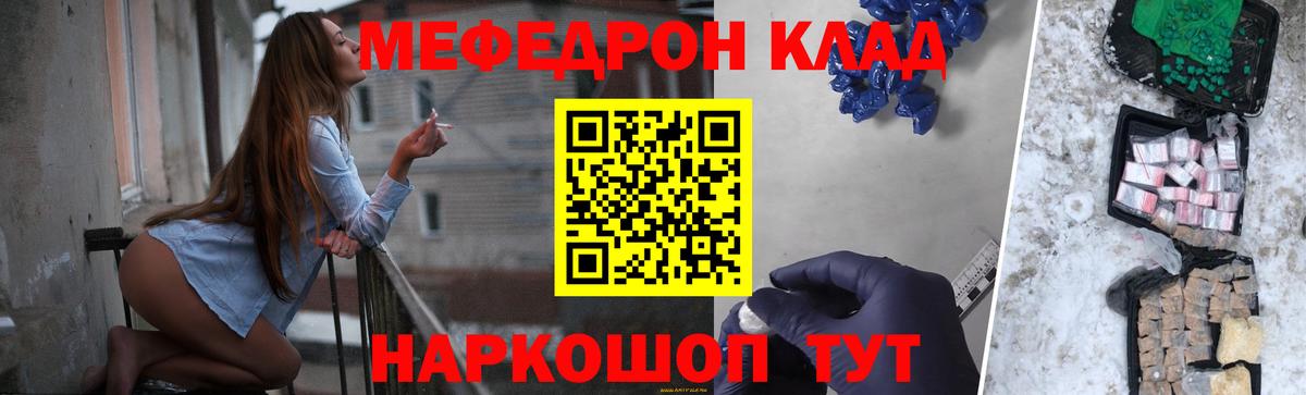 OMG tor  МЕФ  Мефедрон mephedrone  Вход с VPN  МЕФ VHQ  дарнет шоп  Каспийск  Мефедрон 