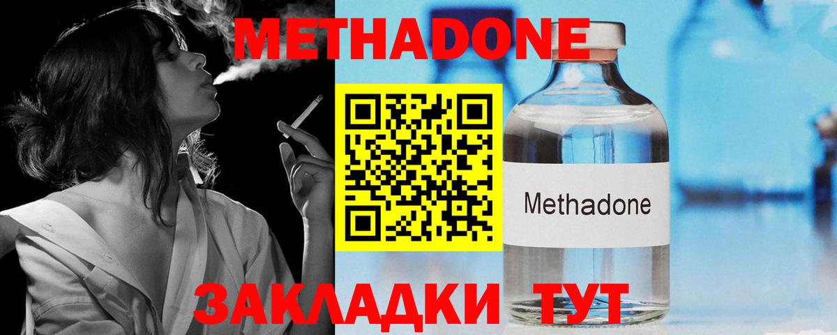 Метадон methadone  Метадон VHQ  Каспийск  Вход с VPN 
