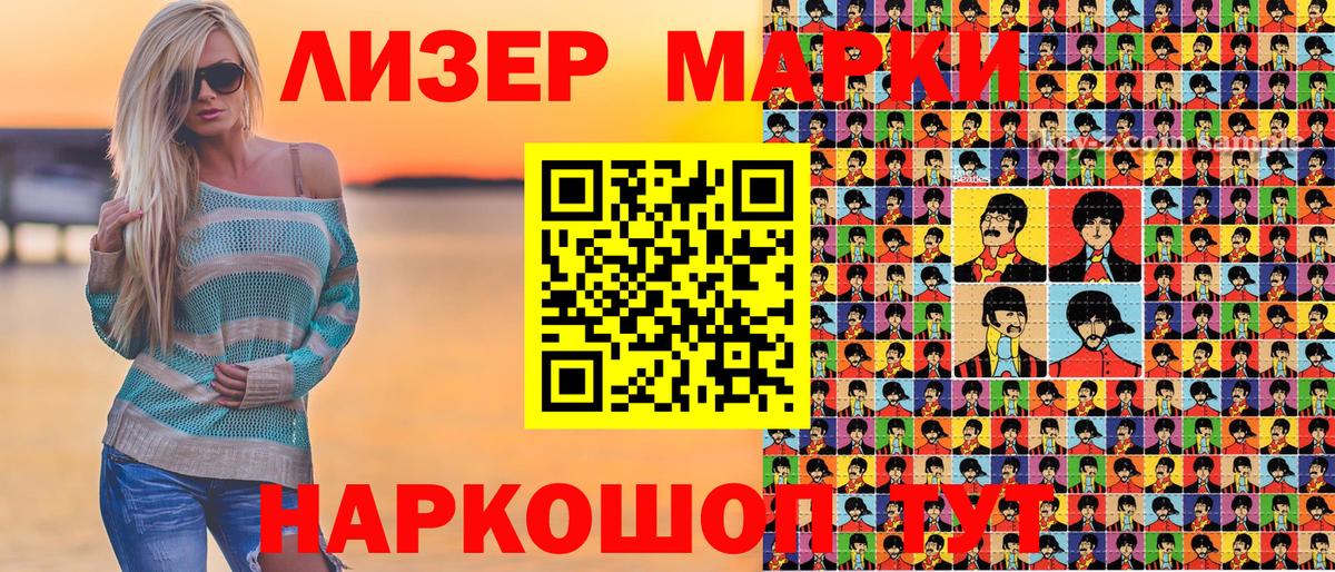 Марки NBOMe 1,5мг Каспийск