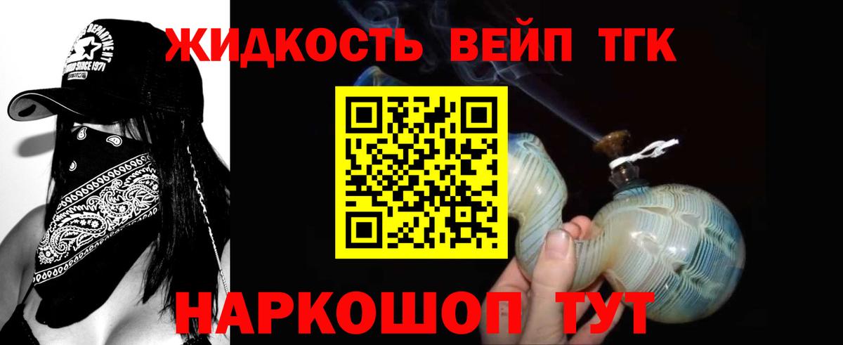 ТГК вейп Каспийск